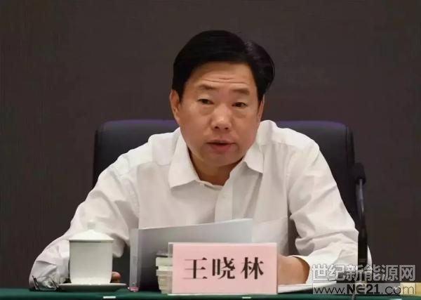 近日，河北省人民檢察院依法以涉嫌受賄罪對國家能源局原黨組成員、副局長王曉林（正廳級）決定逮捕。案件正在進(jìn)一步辦理中