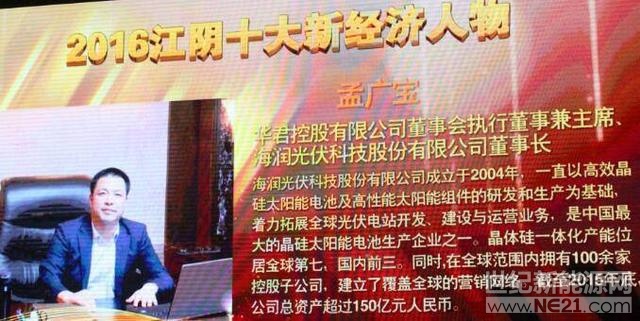 

昔日光伏巨頭*ST海潤，負(fù)面消息仍在不斷爆出。

7月23日晚，*ST海潤連發(fā)5份公告，主要涉及債務(wù)逾期、訴訟、子公司破產(chǎn)