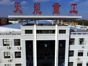 
	
                    
	【電纜網(wǎng)訊】7月24日晚間，天能重工公布定增預(yù)案，公司擬向不超過(guò)5名特定投資者非公開(kāi)發(fā)行股份，發(fā)行股票數(shù)量不超過(guò)3000.24萬(wàn)股，本次非公開(kāi)發(fā)行擬募集資金不超過(guò)5億元。其中，4億元投入德州新天能趙虎鎮(zhèn)風(fēng)電場(chǎng)項(xiàng)目，1億元用來(lái)償還銀行借款