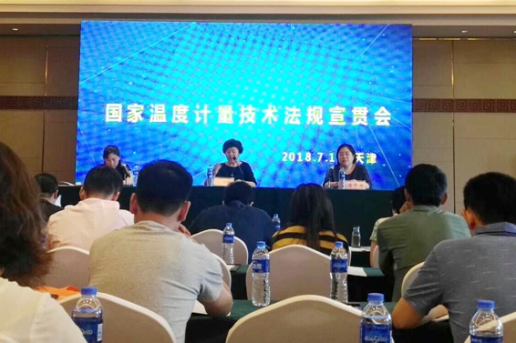 　　【中國儀表網 儀表會議】上海市計量測試技術研究院在線通用所主持制定的國家校準規(guī)范《JJF1664-2017溫度顯示儀校準規(guī)范》已經開始正式實施。為了正確理解并使用該技術規(guī)范，全國溫度計量技術委員會于2018年7月在天津舉辦了宣貫會