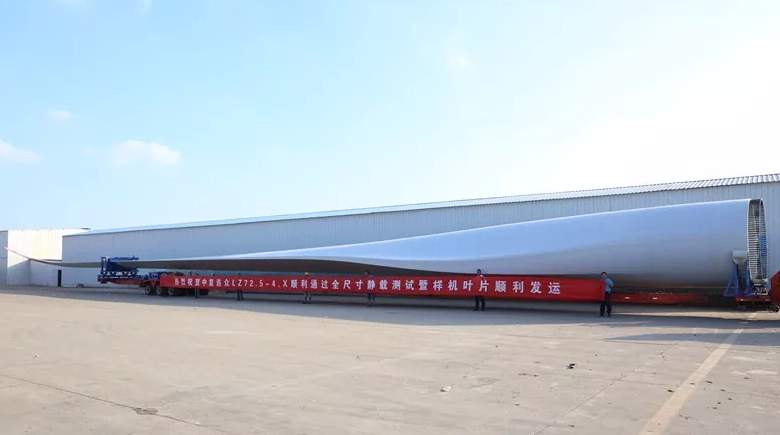                        2018年7月20日，由中復(fù)連眾研發(fā)生產(chǎn)的LZ72.5-4.X海陸通用型風(fēng)機(jī)葉片順利通過(guò)全尺寸靜力測(cè)試，并完成首套樣機(jī)葉片發(fā)運(yùn)。該葉片的風(fēng)輪直徑148米，根部圓3200mm，葉片長(zhǎng)度72.5米，容量4.XMW，重量20.5噸