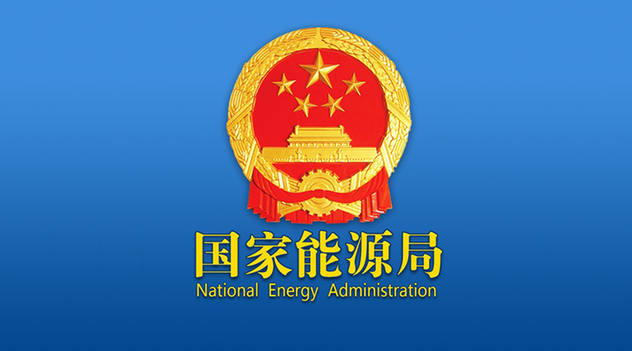                        《財經(jīng)》記者獨家獲悉，國家能源局近日明確，不區(qū)分存量、增量資產(chǎn)，可再生能源補貼強度維持20年不變。  此前，業(yè)界對補貼下調憂心忡忡