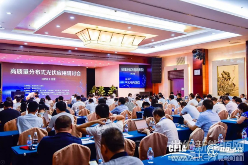  7月25日，由中國行業(yè)協(xié)會(huì)主辦的高質(zhì)量分布式光伏應(yīng)用研討會(huì)在北京舉行。來自政府部門的領(lǐng)導(dǎo)、專家學(xué)者與光伏領(lǐng)域的企業(yè)代表、行業(yè)精英等共聚一堂，共同探討中國光伏行業(yè)未來發(fā)展趨勢