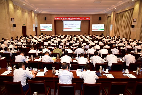 
	
                    
	【電纜網(wǎng)訊】7月26日，國家電力投資集團有限公司(“國家電投”）2018年年中黨組(擴大)會議在京召開，會議深刻闡釋了集團公司新時期面向世界一流的發(fā)展戰(zhàn)略，并就戰(zhàn)略目標的落實作重要部署。會議還總結上半年工作，對完成全年工作任務作出進一步安排