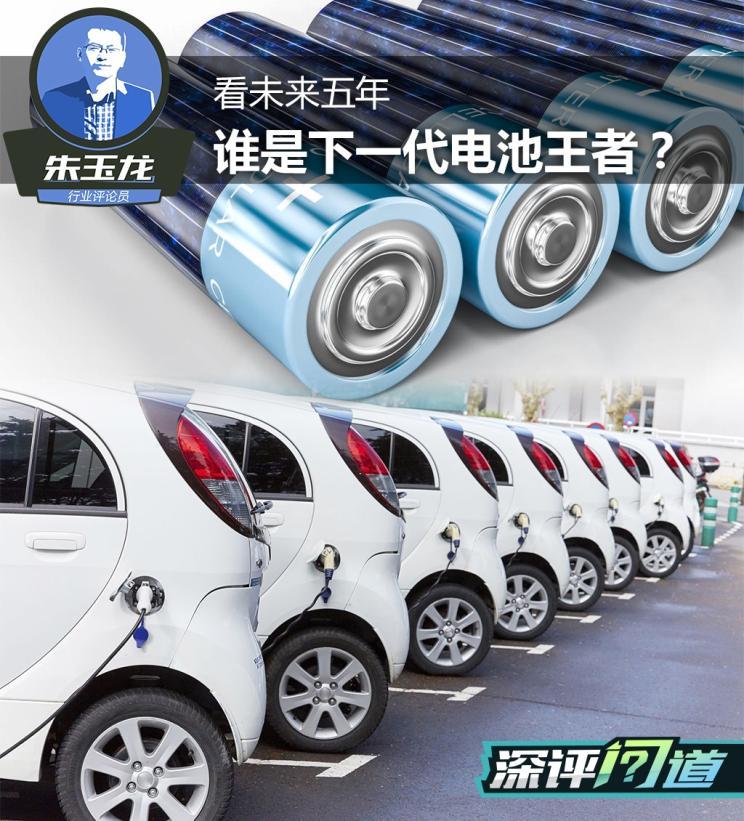 
	中國儲(chǔ)能網(wǎng)訊：新能源汽車的發(fā)展是一個(gè)系統(tǒng)工程，包括整車的正向研發(fā)、“三電”核心技術(shù)、輕量化、智能化等很多方面，但是最基礎(chǔ)和最重要的應(yīng)該是電池技術(shù)的突破，它是破解電動(dòng)汽車?yán)锍探箲]、成本過高、性能提升等諸多難題的關(guān)鍵要素。因此，電池產(chǎn)業(yè)應(yīng)該走在整個(gè)新能源汽車產(chǎn)業(yè)創(chuàng)新的最前列