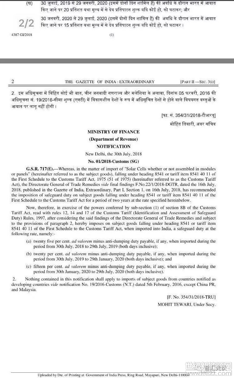 世紀新能源網(wǎng)消息：7月31日凌晨最新信息，自7月30日起，印度對進口太陽能電池（原文定義：不管是否組裝在組件或面板中）征收25%的反傾銷稅。



當?shù)貢r間7月16日，印度貿(mào)易救濟總局，針對太陽能電池的保障措施調(diào)查(Safeguard Investigation)提出正式建議：第一年25%的防衛(wèi)性關(guān)稅，第二年的前6個月為20%，后6個月則是15%