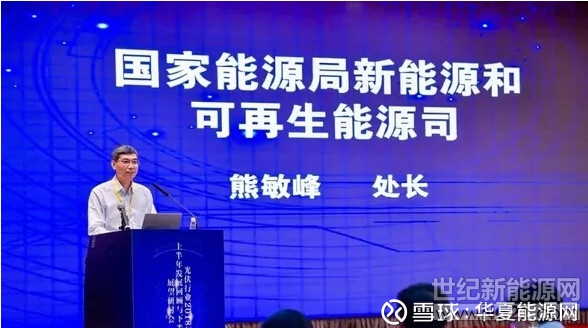 

2018年 7月26日，中國光伏行業(yè)協(xié)會在北京組織召開了“光伏行業(yè)2018年上半年發(fā)展回顧與下半年形勢展望”研討會。來自光伏企業(yè)、相關(guān)行業(yè)組織、研究機j構(gòu)、投融資機構(gòu)代表及媒體記者共約500余人參加了本次會議