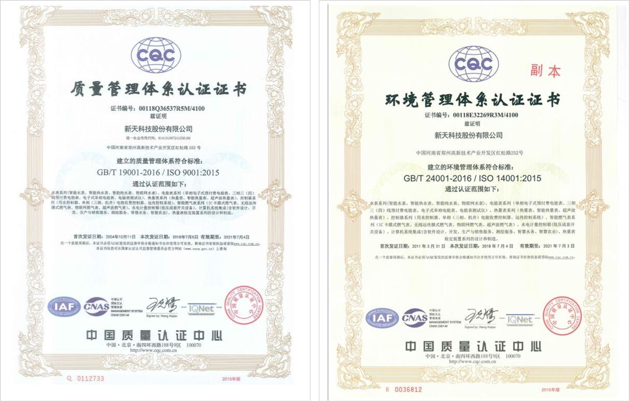 　　【中國(guó)儀表網(wǎng) 儀表企業(yè)】日前，新天科技分別通過了GB/T19001-2016/ISO9001：2015質(zhì)量管理體系和GB/T24001-2016/ISO14001：2015環(huán)境管理體系的新版認(rèn)證審核，這是新天科技追求卓越管理的又一里程碑式成果，標(biāo)志著新天科技管理水平邁向新的發(fā)展階段。  　　《GB/T19001-2016/ISO9001:2015質(zhì)量管理體系要求》于2017年7月1日開始在全國(guó)正式實(shí)施