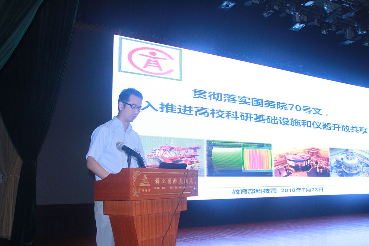 　　【中國(guó)儀表網(wǎng) 儀表會(huì)議】2018年7月23日，第二十四屆高校分析測(cè)試中心研究會(huì)年會(huì)在內(nèi)蒙古科技大學(xué)召開。來自全國(guó)近100所高校分析測(cè)試中心以及10位相關(guān)廠商代表，共260余位代表齊聚一堂，圍繞“新時(shí)代下分析測(cè)試中心的發(fā)展”的主題，共同探討新形勢(shì)下高校分析測(cè)試中心的建設(shè)與發(fā)展之路