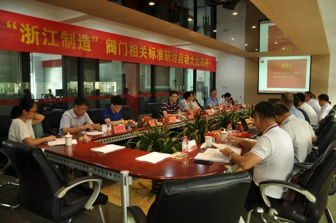 　　【中國(guó)儀表網(wǎng) 儀表會(huì)議】7月27日，由浙江伯特利科技有限公司起草的“浙江制造”標(biāo)準(zhǔn)《石油、石化、天然氣及相關(guān)工業(yè)用鋼制截止閥和升降式止回閥》、《石油、石化、天然氣及相關(guān)工業(yè)用鋼制旋啟式止回閥》、《石油和天然氣工業(yè)管線輸送系統(tǒng)用全焊接球閥》啟動(dòng)會(huì)在浙江省舉行。  　　浙江省標(biāo)準(zhǔn)化研究院、浙江省計(jì)量科學(xué)研究院、國(guó)家閥門質(zhì)量監(jiān)督檢驗(yàn)中心、浙江省泵閥行業(yè)協(xié)會(huì)、永嘉泵閥科技創(chuàng)新服務(wù)中心、永嘉縣市場(chǎng)監(jiān)督管理局、浙江伯特利科技有限公司、浙江超達(dá)閥門股份有限公司、保一閥門集