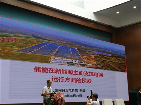 
	中國儲能網(wǎng)訊：“最近幾年新能源發(fā)展非常迅猛，到2017年年底，我國風電裝機容量達到1.64億千瓦，光伏裝機容量達到1.3億千瓦，規(guī)模均居世界第一。我們1900多萬新能源裝機也占到全球新能源裝機的37%，新能源已成為近20個省級電網(wǎng)第二大電源