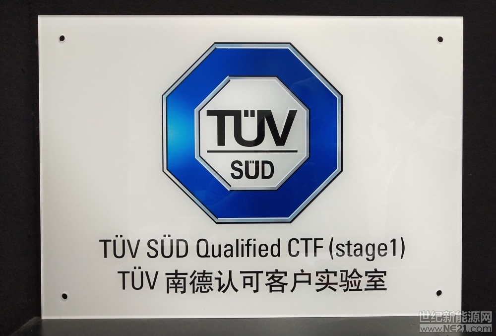        8月6日，全球領先的第三方認證檢測機構TUV南德意志集團（以下簡稱“TUV南德”）授予江蘇賽拉弗光伏系統(tǒng)有限公司（以下簡稱“賽拉弗”）符合最新國際標準IEC 61215-2；2016、IEC 61730-2：2016以及TUV南德認可規(guī)則的Stage 1 CTF （英文全稱Customers’Testing Facilities即客戶實驗室資質，以下簡稱“CTF”）。授