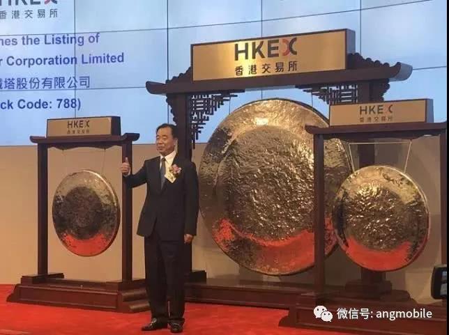 
	中國儲(chǔ)能網(wǎng)訊：今天（2018年8月8日）上午09:30，中國鐵塔股份有限公司正式在港交所主板掛牌交易，股份代號(hào)為“0788”，成為本年度以來全球最大的IPO，也是30年以來在港交所進(jìn)行的第四大IPO融資。


	


	中國鐵塔香港IPO發(fā)行價(jià)定在1.26港元，發(fā)行431.14億股