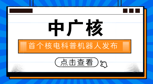 　　【中國儀表網(wǎng) 儀表下游】近年來，隨著公眾參與社會公共事務(wù)管理的意識逐漸增強，能源行業(yè)在發(fā)展速度與公眾溝通的匹配度上仍顯不足。對此，中國能源研究會常務(wù)副理事長史玉波表示，全國能源企業(yè)應(yīng)高度重視公眾溝通工作，加強管理提升，加強安全生產(chǎn)、環(huán)境保護(hù)等公眾關(guān)心的信息披露力度