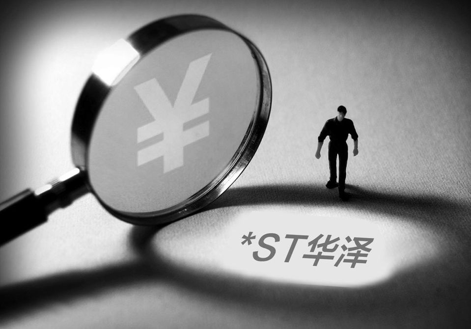 
	
                    
	【電纜網(wǎng)訊】8月7日，*ST華澤公告披露，其收到中國(guó)證監(jiān)會(huì)對(duì)公司獨(dú)立董事張瑩、張志偉、武堅(jiān)、監(jiān)事朱小衛(wèi)、實(shí)際控制人王濤、王輝的《調(diào)查通知書(shū)》，因上述6人涉嫌信息披露違法違規(guī)，證監(jiān)會(huì)決定對(duì)他們進(jìn)行立案調(diào)查。

	

	據(jù)此前披露的信息顯示，2015年11月份和2016年2月份，中國(guó)證監(jiān)會(huì)先后對(duì)*ST華澤未按規(guī)定披露關(guān)聯(lián)交易、擔(dān)保事項(xiàng)立案調(diào)查