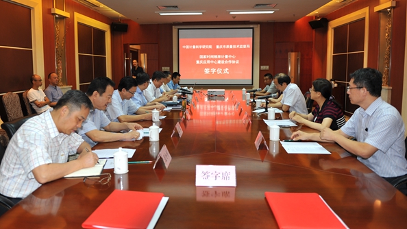 　　【中國儀表網(wǎng) 儀表產(chǎn)業(yè)】近日，重慶市質(zhì)量技術(shù)監(jiān)督局與中國計量科學(xué)研究院簽署戰(zhàn)略合作協(xié)議，雙方將建立緊密聯(lián)系機(jī)制，充分發(fā)揮重慶市質(zhì)監(jiān)局的資源、區(qū)位、市場優(yōu)勢與中國計量科學(xué)研究院的科研、技術(shù)、人才優(yōu)勢，共同建設(shè)國家時間頻率計量中心重慶應(yīng)用中心，實現(xiàn)重慶時間頻率計量標(biāo)準(zhǔn)向國家原子時計量基準(zhǔn)UTC(NIM)溯源。  　　重慶市質(zhì)監(jiān)局黨組書記、局長楊宏偉，黨組成員、副局長鄧東華，市計量質(zhì)檢院黨委書記王承，院長、黨委副書記戚寧武，中國計量科學(xué)研究院院長、黨委副書記方向參加簽約儀式