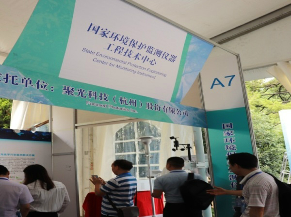 　　【中國儀表網(wǎng) 儀表會議】2018年8月3日-5日，由生態(tài)環(huán)境部科技標(biāo)準(zhǔn)司指導(dǎo)、中國環(huán)境科學(xué)學(xué)會主辦的“第二屆國家環(huán)境保護(hù)工程技術(shù)中心交流年會暨成果展”在安徽省合肥市隆重召開。國家環(huán)境保護(hù)監(jiān)測儀器工程技術(shù)中心(依托單位：聚光科技(杭州)股份有限公司)作為環(huán)保監(jiān)測領(lǐng)域的“領(lǐng)跑者”，攜水質(zhì)監(jiān)測超級站、水質(zhì)監(jiān)測微型站、大氣網(wǎng)絡(luò)化綜合監(jiān)管系統(tǒng)、大氣顆粒物在線源解析、大氣光化學(xué)環(huán)境監(jiān)測等系列代表性創(chuàng)新技術(shù)成果亮相，備受觀展嘉賓關(guān)注與好評