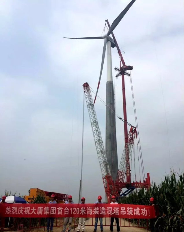                        2018年8月9日，大唐滑縣項(xiàng)目采用中國(guó)海裝120米輪轂高度鋼混塔筒的首臺(tái)機(jī)組完成吊裝，這是繼今年3月22日中國(guó)海裝首臺(tái)120米輪轂高度鋼混塔筒機(jī)組在河南內(nèi)黃成功吊裝，在市場(chǎng)上“首秀”且被市場(chǎng)高度認(rèn)可后的又一次技術(shù)、工藝、施工的優(yōu)化和突破的新成果，是中國(guó)海裝“市場(chǎng)引領(lǐng)、技術(shù)驅(qū)動(dòng)”戰(zhàn)略下的必然產(chǎn)物。  2017年，中國(guó)海裝緊貼市場(chǎng)需求，啟動(dòng)120米輪轂高度鋼混塔筒研制項(xiàng)目