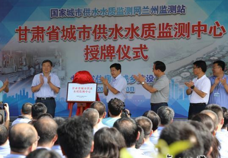 　　【中國(guó)儀表網(wǎng) 儀表產(chǎn)業(yè)】8月10日上午，甘肅省城市供水水質(zhì)監(jiān)測(cè)中心在蘭州城市供水(集團(tuán))有限公司掛牌成立，意味著蘭州城市供水(集團(tuán))有限公司今后可為全省供水水質(zhì)監(jiān)測(cè)、抽檢工作提供技術(shù)支撐，還可幫助全省其他市州的供水企業(yè)進(jìn)行人員培訓(xùn)和技術(shù)指導(dǎo)，對(duì)提升全省供水水質(zhì)安全保障起到積極地推動(dòng)作用。  　　城市供水作為重要的民生工程，事關(guān)人民群眾的身體健康和社會(huì)穩(wěn)定