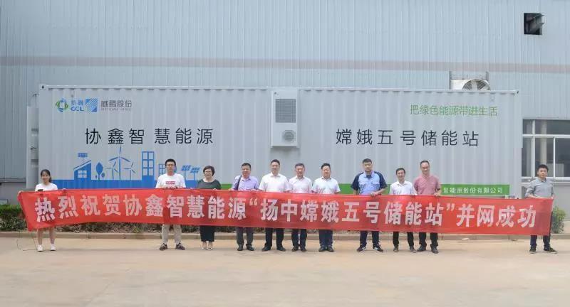 
	中國儲能網訊：7月31日，協鑫智慧能源股份有限公司、國家電網江蘇綜合能源服務有限公司聯手打造的首個用戶側移動鋰電儲能電站——揚中嫦娥五號儲能站在江蘇揚中并網投運。項目總容量2MWh，為全球最大分布式儲能項目鎮(zhèn)江400MWh儲能電站群中唯一的用戶側鋰電儲能電站