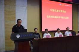 　　【中國(guó)儀表網(wǎng) 儀表學(xué)會(huì)】2018年中國(guó)科協(xié)“海峽兩岸暨港澳青年科學(xué)家學(xué)術(shù)活動(dòng)月”項(xiàng)目粵港澳大灣區(qū)智能檢測(cè)與協(xié)同創(chuàng)新青年論壇于2018年8月11~13日在廣東廣州華南理工大學(xué)順利召開。  　　本次論壇由中國(guó)科學(xué)技術(shù)協(xié)會(huì)指導(dǎo)，中國(guó)儀器儀表學(xué)會(huì)主辦，廣州市儀器儀表學(xué)會(huì)、中國(guó)儀器儀表學(xué)會(huì)光機(jī)電集成分會(huì)、廣東省測(cè)量控制技術(shù)與裝備應(yīng)用促進(jìn)會(huì)、廣東省科協(xié)智能測(cè)控裝備學(xué)會(huì)聯(lián)合體、華南理工大學(xué)機(jī)械與汽車工程學(xué)院、國(guó)家智能控制系統(tǒng)產(chǎn)業(yè)計(jì)量測(cè)試中心、珠海市安粵科技有限公司、香港廣