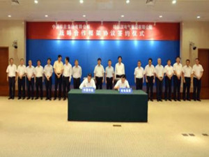 
	
                    
	【電纜網(wǎng)訊】8月10日，哈爾濱電氣集團(tuán)有限公司（簡(jiǎn)稱“哈電集團(tuán)”）與中國(guó)華能集團(tuán)有限公司（簡(jiǎn)稱“中國(guó)華能”）在北京簽署戰(zhàn)略合作框架協(xié)議，本著資源共享、優(yōu)勢(shì)互補(bǔ)、互惠互利、合作共贏的原則，強(qiáng)強(qiáng)聯(lián)合，攜手打造具有全球競(jìng)爭(zhēng)力的世界一流企業(yè)。

	

	據(jù)了解，中國(guó)華能是哈電集團(tuán)重要的戰(zhàn)略合作伙伴，為哈電集團(tuán)的發(fā)展提供了重要的機(jī)遇和平臺(tái)，通過這次簽約，哈電集團(tuán)將進(jìn)一步深化與中國(guó)華能在各個(gè)領(lǐng)域方面的合作