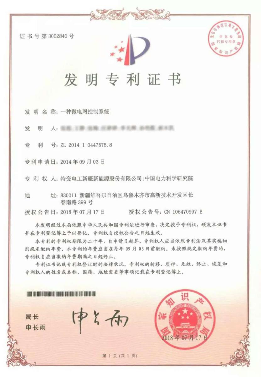 
	中國(guó)儲(chǔ)能網(wǎng)訊：近日，由特變電工申請(qǐng)的發(fā)明專利“一種微電網(wǎng)控制系統(tǒng)”，通過(guò)了國(guó)家知識(shí)產(chǎn)權(quán)局為期三年的實(shí)質(zhì)審查工作，順利取得發(fā)明專利證書(shū)。這是特變電工在微電網(wǎng)領(lǐng)域首個(gè)發(fā)明專利，標(biāo)志著特變電工在微電網(wǎng)領(lǐng)域的技術(shù)創(chuàng)新工作又登上了一個(gè)新的臺(tái)階