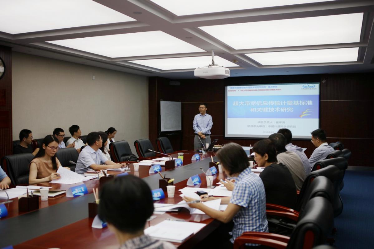 　　【中國儀表網(wǎng) 儀表研發(fā)】8月13日，“十三五”國家重點(diǎn)研發(fā)計(jì)劃“國家質(zhì)量基礎(chǔ)的共性技術(shù)研究與應(yīng)用”重點(diǎn)專項(xiàng)( NQI專項(xiàng))“超大帶寬信息傳輸計(jì)量基標(biāo)準(zhǔn)和關(guān)鍵技術(shù)研究”項(xiàng)目實(shí)施方案論證會(huì)在中國計(jì)量科學(xué)研究院(以下稱“中國計(jì)量院”)召開。來自清華大學(xué)、中國科學(xué)院計(jì)算所、北京師范大學(xué)、中國泰爾實(shí)驗(yàn)室、中國設(shè)備監(jiān)理協(xié)會(huì)等單位的專家以及21世紀(jì)議程管理中心相關(guān)負(fù)責(zé)人參加論證