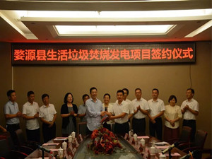 
	
                    
	【電纜網(wǎng)訊】8月18日，江西省婺源縣生活垃圾焚燒發(fā)電項目簽約儀式舉行?？h委書記吳曙出席儀式并致辭說，婺源縣生活垃圾焚燒發(fā)電項目在婺源縣委、縣政府和浙江偉明環(huán)保股份有限公司的共同努力下，取得了實際效果