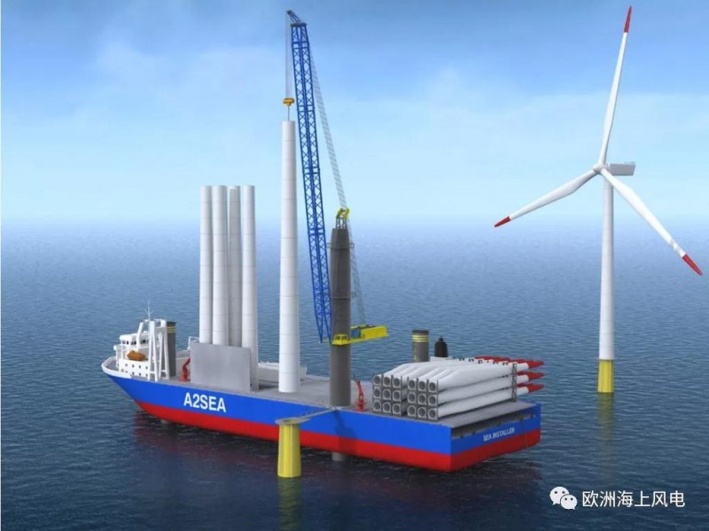 　　歐洲海上風(fēng)電
　　堅(jiān)持原創(chuàng)，立足歐洲，服務(wù)中國(guó)！
　　A2SEA是一家活躍于歐洲海上風(fēng)電運(yùn)輸和安裝服務(wù)領(lǐng)域的知名企業(yè)，是上期介紹的比利時(shí)海洋工程公司GeoSea的全資子公司。參與項(xiàng)目涉及英國(guó)、德國(guó)、荷蘭等多個(gè)國(guó)家，下面小編帶您一起領(lǐng)略這位海上“擎天柱”的風(fēng)采！
　　A 公司概況
　　A2SEA是海上風(fēng)電運(yùn)輸、安裝和運(yùn)維服務(wù)的市場(chǎng)領(lǐng)導(dǎo)者
