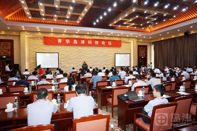 　　【中國儀表網(wǎng) 儀表會議】2018年8月18日，由中國科學院理化技術(shù)研究所主辦，中國科學院大學未來技術(shù)學院，島津企業(yè)管理(中國)有限公司以及華爾達集團協(xié)辦的菁華島津科技論壇在北京寬溝會議中心隆重召開。本次會議以“科學、探索、交叉、創(chuàng)新”為主題，北京大學博雅講席教授、中國科學院院士、發(fā)展中國家科學院劉忠范院士；中國科學院理化技術(shù)研究所研究員、中國科學院江雷院士等在國內(nèi)外化學、材料、健康、能源以及信息等領(lǐng)域研究成果突出、有重要影響力的科學家以及眾多杰出青年做大會或邀請報告，同時為活躍