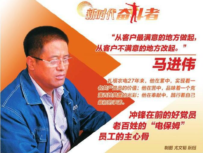 　　一頂鮮紅色的沾滿泥土的安全帽，孤零零地放置在國網(wǎng)甘肅臨夏州積石山縣吹麻灘供電所的一張桌子上，卻再也等不到它的主人戴著它奔赴保供電現(xiàn)場。

　　70多歲頭發(fā)花白身體抱恙的雙親，再也聽不到兒子噓寒問暖的話語；辛勞操持家務(wù)的妻子，再也等不到丈夫回家吃一碗她做的熱面片；剛從北京師范大學(xué)畢業(yè)即將走上工作崗位的兒子以及家中的弟弟妹妹再也看不到爸爸慈祥的面孔