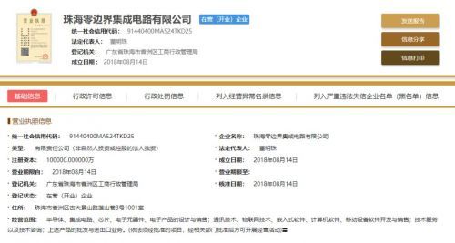 　　【中國(guó)儀表網(wǎng) 儀表上游】自從格力電器在2017年年報(bào)中透露，將進(jìn)行集成電路產(chǎn)業(yè)的技術(shù)研發(fā)和市場(chǎng)推廣后，外界就一直猜想格力將涉足芯片行業(yè)。今年5月份，格力電器董事長(zhǎng)董明珠在一次采訪中證實(shí)了這種猜測(cè)