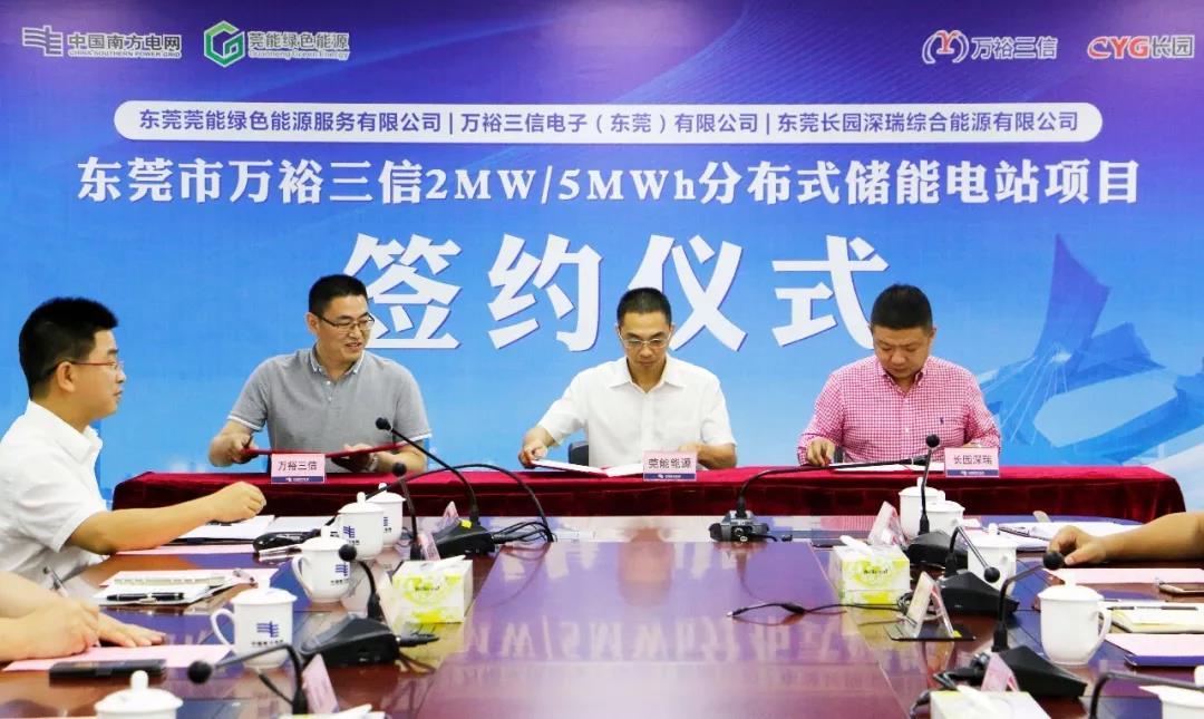
	中國儲能網(wǎng)訊：8月22日，東莞莞能綠色能源服務(wù)有限公司主導(dǎo)的東莞市萬裕三信2MW/5MWh分布式儲能項(xiàng)目簽約成功！該項(xiàng)目的成功簽約，標(biāo)志著廣東電網(wǎng)首個(gè)用戶側(cè)商用分布式儲能項(xiàng)目正式落地！

 

	 

 

	莞能主導(dǎo)  共筑合作 

 

	黨的十九大以來，國家提出了優(yōu)化能源結(jié)構(gòu)、實(shí)現(xiàn)能源變革的戰(zhàn)略目標(biāo)。省政府和東莞市政府也提出了“藍(lán)天保衛(wèi)戰(zhàn)”的節(jié)能減排號召