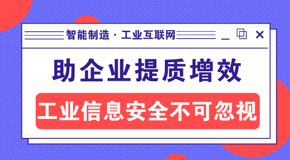 　　【中國儀表網(wǎng) 儀表深度】當前，以智能制造為代表的新一輪產(chǎn)業(yè)變革正迅猛發(fā)展，數(shù)字化、網(wǎng)絡(luò)化、智能化正日益成為制造業(yè)的主要發(fā)展方向。  　　智能制造能大幅度的幫助企業(yè)提高生產(chǎn)效率，改善產(chǎn)品質(zhì)量，降低產(chǎn)品生產(chǎn)成本和資源消耗