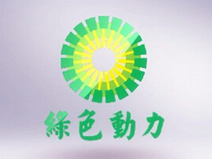 
	
                    
	【電纜網(wǎng)訊】8月23日晚，綠色動(dòng)力發(fā)布公告稱，公司擬支付6.1億元現(xiàn)金收購(gòu)廣東博海昕能環(huán)保有限公司100%股權(quán)。

	

	據(jù)悉，本次收購(gòu)將提升綠色動(dòng)力公司生活垃圾焚燒發(fā)電業(yè)務(wù)規(guī)模，完善市場(chǎng)布局，讓公司首次進(jìn)入四川、黑龍江及吉林生活垃圾處理市場(chǎng)