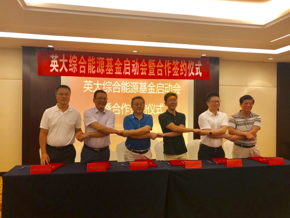 
	
                    
	近日，綜合能源基金（以下簡稱“基金”）啟動會暨合作簽約儀式在南京順利召開，遠東控股集團高級副總裁、遠東能源副董事長兼總經(jīng)理顧國棟，遠東能源監(jiān)事、市場部總監(jiān)顧慶生共同參加了此次簽約儀式。

	

	發(fā)起人及合伙人完成合作簽約儀式（左二：顧國棟）

	基金由國網(wǎng)資本管理公司發(fā)起，北京中能恒晟投資管理有限公司、遠東能源有限公司、江蘇林洋能源股份有限公司、啟迪清潔能源集團、江蘇蘇源高科技有限公司合伙創(chuàng)立，首期認繳資金2億元，基金致力于投資綜