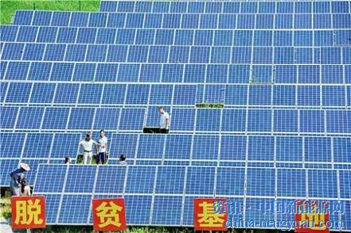                                                                                                                                                                     
	　　近期，張家口市政府對光伏扶貧政策進行了解讀，據(jù)了解，在項目建設(shè)條件方面，村級光伏扶貧電站應(yīng)具備以下條件：一是建檔立卡識別的貧困村或新建移民扶貧新區(qū)；二是光照資源充足，有符合項