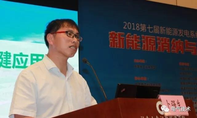 
	中國儲能網(wǎng)訊：2018年8月23日，“2018第七屆新能源發(fā)電系統(tǒng)技術創(chuàng)新大會”在天津舉行。本次大會作為“2018第十二屆中國電工裝備創(chuàng)新與發(fā)展論壇暨第八屆電工技術前沿問題學術論壇”的“新能源消納與高效利用”專題論壇，重點解讀了新能源領域的電氣科技發(fā)展路線和研究重點