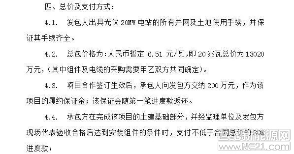 近日收到一份求助信息，求助者稱在陜西彬縣的光伏扶貧項目被騙約300萬元。由于資金大部分是由親戚外借和房屋抵押貸款而來，數(shù)目金額太大所以求助者甚是著急