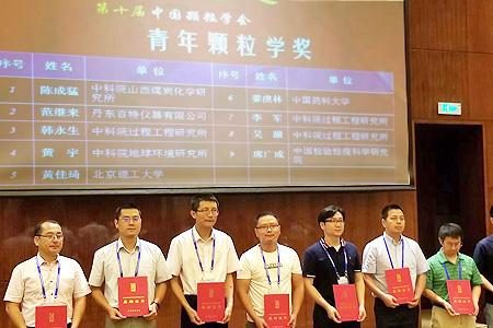 　　【中國儀表網 儀表人物】在日前召開的中國顆粒學會第十屆學術年會上，丹東百特儀器有限公司研發(fā)總監(jiān)、研發(fā)中心主任范繼來獲得中國顆粒學會青年顆粒學獎，是本屆獲獎者中唯一的企業(yè)界人士。  　　中國顆粒學會青年顆粒學獎，是郭慕孫院士用所獲得的何梁何利基金獎的全部獎金和個人部分積蓄設立“青年顆粒學基金”，中國顆粒學會利用此基金于1997年設立了“中國顆粒學會青年顆粒學獎”，旨在鼓勵顆粒學領域做出突出貢獻的青年科技工作者