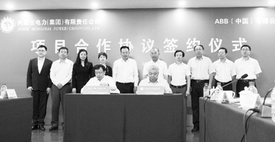                                                                                         　　ABB與內(nèi)蒙古電力深化電網(wǎng)數(shù)字化技術(shù)合作簽約現(xiàn)場                        　　本報訊  記者李慧報道：8月20日，ABB與內(nèi)蒙古電力（集團(tuán)）有限責(zé)任公司（“內(nèi)蒙古電力”）簽訂了深化電網(wǎng)數(shù)字化技術(shù)合作的協(xié)議，將擴(kuò)大ABB AbilityTM設(shè)備健康中心（APM）數(shù)字化解決方案在內(nèi)