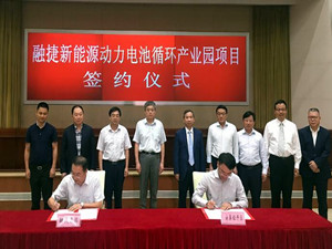 
	
                    
	【電纜網(wǎng)訊】8月27日上午，融捷新能源動力電池循環(huán)產(chǎn)業(yè)園項目簽約儀式在安徽合肥政府中心舉行，該項目將落戶合肥合巢產(chǎn)業(yè)新城。

	

	據(jù)了解，合肥新能源動力電池循環(huán)產(chǎn)業(yè)園項目由融捷集團投資76億元建設(shè)，包含年產(chǎn)2萬噸正極材料前驅(qū)體項目、年產(chǎn)2萬噸正負極材料項目、年產(chǎn)100萬套動力電池梯次循環(huán)利用項目、年產(chǎn)30萬噸動力電池再生項目等4個子項目，達產(chǎn)后可實現(xiàn)年產(chǎn)百億元的產(chǎn)值，將成為國內(nèi)新能源動力電池循環(huán)利用一體化的綠色產(chǎn)業(yè)園