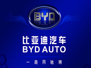 
	
                    
	【電纜網(wǎng)訊】8月29日晚間，比亞迪發(fā)布2018年半年度報告顯示，今年上半年，公司實現(xiàn)營收541.51億元，同比增長20.23%；實現(xiàn)歸屬于上市公司股東的凈利潤4.79億元，同比下降72.19%。

	

	據(jù)悉，上半年，盡管受到補貼退坡的政策影響，但比亞迪新能源汽車銷量仍同比增長121.06%至約7.58萬輛，銷量再度蟬聯(lián)全球第一