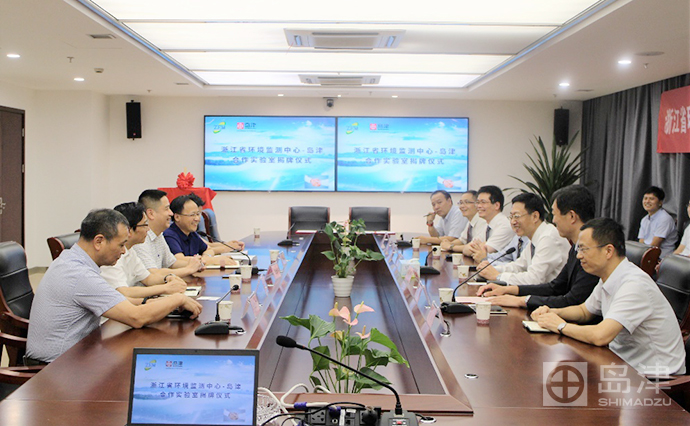 　　【中國(guó)儀表網(wǎng) 儀表企業(yè)】浙江省環(huán)境監(jiān)測(cè)中心-島津合作實(shí)驗(yàn)室于2018年8月24日在浙江省環(huán)境監(jiān)測(cè)中心隆重揭牌。浙江省環(huán)境監(jiān)測(cè)中心張勝軍主任、付軍總工程師；浙江省分析測(cè)試協(xié)會(huì)莫衛(wèi)民理事長(zhǎng)；紹興環(huán)境監(jiān)測(cè)站朱紹東站長(zhǎng)；島津公司分析中心黃濤宏部長(zhǎng)，島津公司分析測(cè)試儀器事業(yè)部華東大區(qū)張淳經(jīng)理以及分析測(cè)試儀器市場(chǎng)部吳國(guó)華經(jīng)理，環(huán)境行業(yè)負(fù)責(zé)人陳志凌經(jīng)理等參與了此次揭牌儀式
