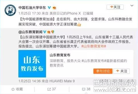 據《人民日報》消息，作為“國字頭”高校的中國康復大學日前已經中殘聯(lián)初步確定落戶青島。而另一所備受矚目的“國字頭”高校——中國能源大學也有望在青島落戶