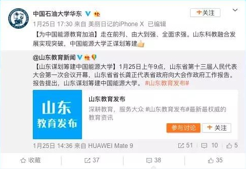 　　據(jù)《人民日?qǐng)?bào)》消息，作為“國字頭”高校的中國康復(fù)大學(xué)日前已經(jīng)中殘聯(lián)初步確定落戶青島。而另一所備受矚目的“國字頭”高校——中國能源大學(xué)也有望在青島落戶