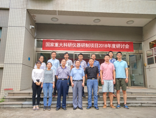 　　【中國儀表網(wǎng) 儀表會(huì)議】8月21-23日，國家重大科研儀器研制項(xiàng)目《基于新型相干色散技術(shù)的系外行星探測(cè)系統(tǒng)研制》2018年度技術(shù)研討會(huì)在陜西西安成功召開。來自中國極地研究中心、南京大學(xué)、國家天文臺(tái)、南京天光所、云南天文臺(tái)、西安光機(jī)所等數(shù)家國內(nèi)高校與科研院所的十余名專家學(xué)者與會(huì)，共同為項(xiàng)目發(fā)展出謀劃策