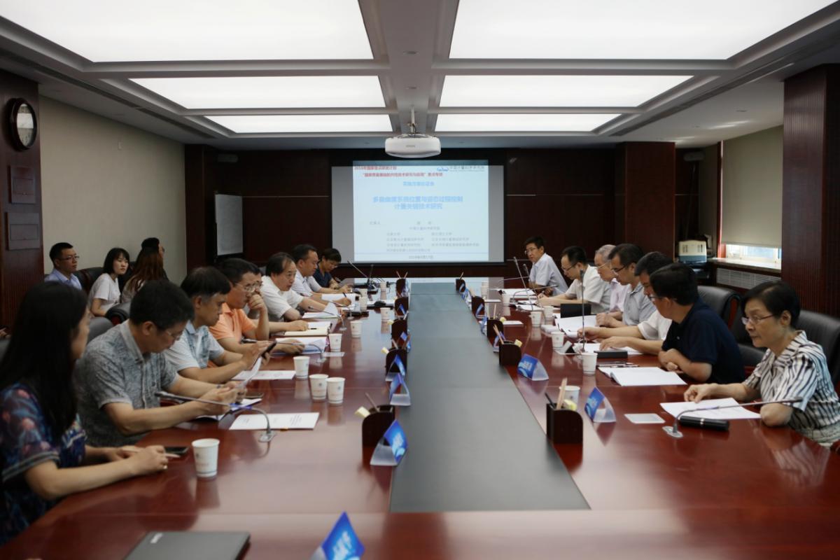 　　【中國(guó)儀表網(wǎng) 儀表研發(fā)】日前，“十三五”國(guó)家重點(diǎn)研發(fā)計(jì)劃“國(guó)家質(zhì)量基礎(chǔ)的共性技術(shù)研究與應(yīng)用”重點(diǎn)專項(xiàng)“多自由度系統(tǒng)位置與姿態(tài)過程控制計(jì)量關(guān)鍵技術(shù)研究”項(xiàng)目實(shí)施方案論證會(huì)在中國(guó)計(jì)量科學(xué)研究院(簡(jiǎn)稱“中國(guó)計(jì)量院”)召開。來自天津大學(xué)、中國(guó)科學(xué)院光電技術(shù)研究院、北京工業(yè)大學(xué)、北京理工大學(xué)、北京交通大學(xué)、北京航空航天大學(xué)等單位的院士和專家，中國(guó)計(jì)量院黨委書記段宇寧、相關(guān)職能部門負(fù)責(zé)人以及項(xiàng)目參與單位技術(shù)骨干等參加論