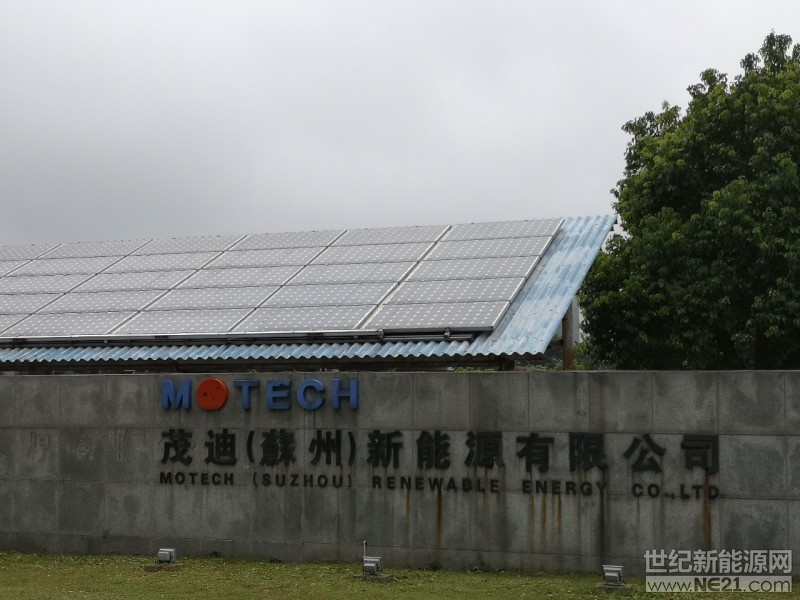  蘇州光伏產業(yè)于2006年開始起步，近幾年保持高速增長，光伏龍頭企業(yè)紛紛在此落戶，其中不乏阿特斯、協(xié)鑫以及中來股份(300393.SZ)等明星企業(yè)。但與這些后來者相比，創(chuàng)建已近40年的臺灣太陽能電池制造商茂迪股份有限公司(以下簡稱“茂迪”)稍顯落寞